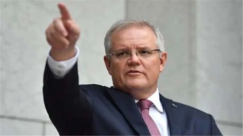 澳貿(mào)易部長被火線解職 莫里森開始對華服軟,西方感嘆50年來首次